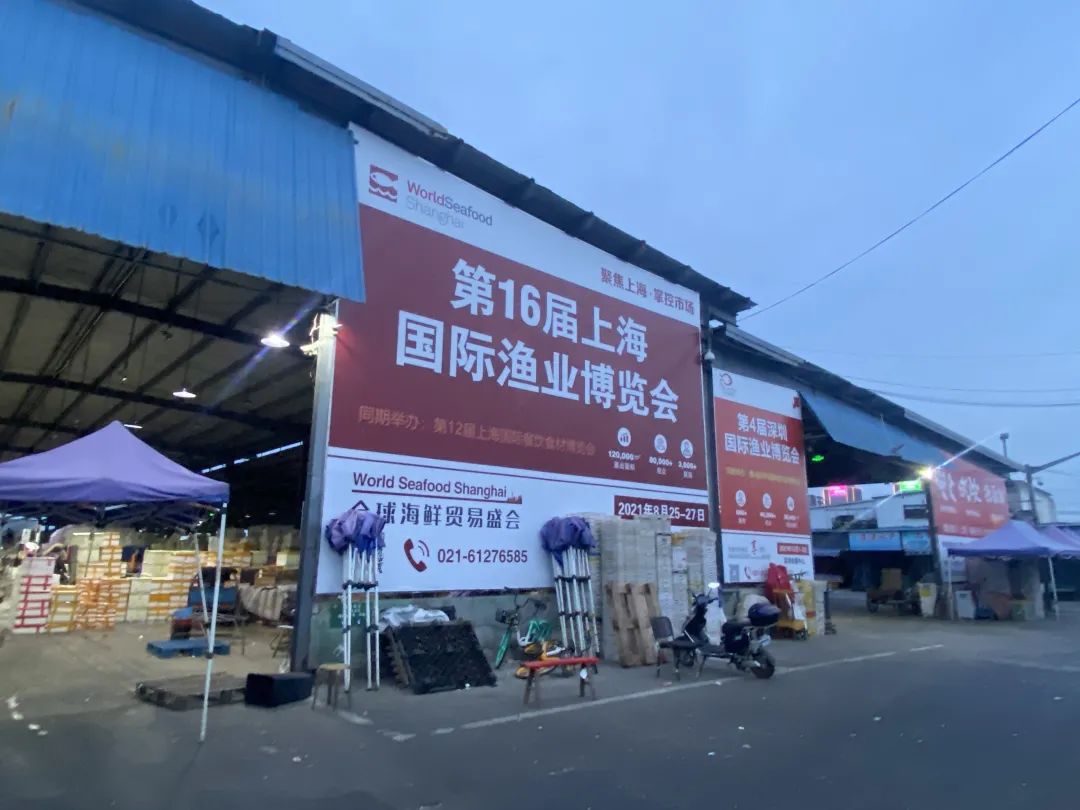2021第16届上海国际渔博会宣传推广全面出击,剑指8月!(图4) 2021第16届上海国际渔博会宣传推广全面出击,剑指8月!(图4)