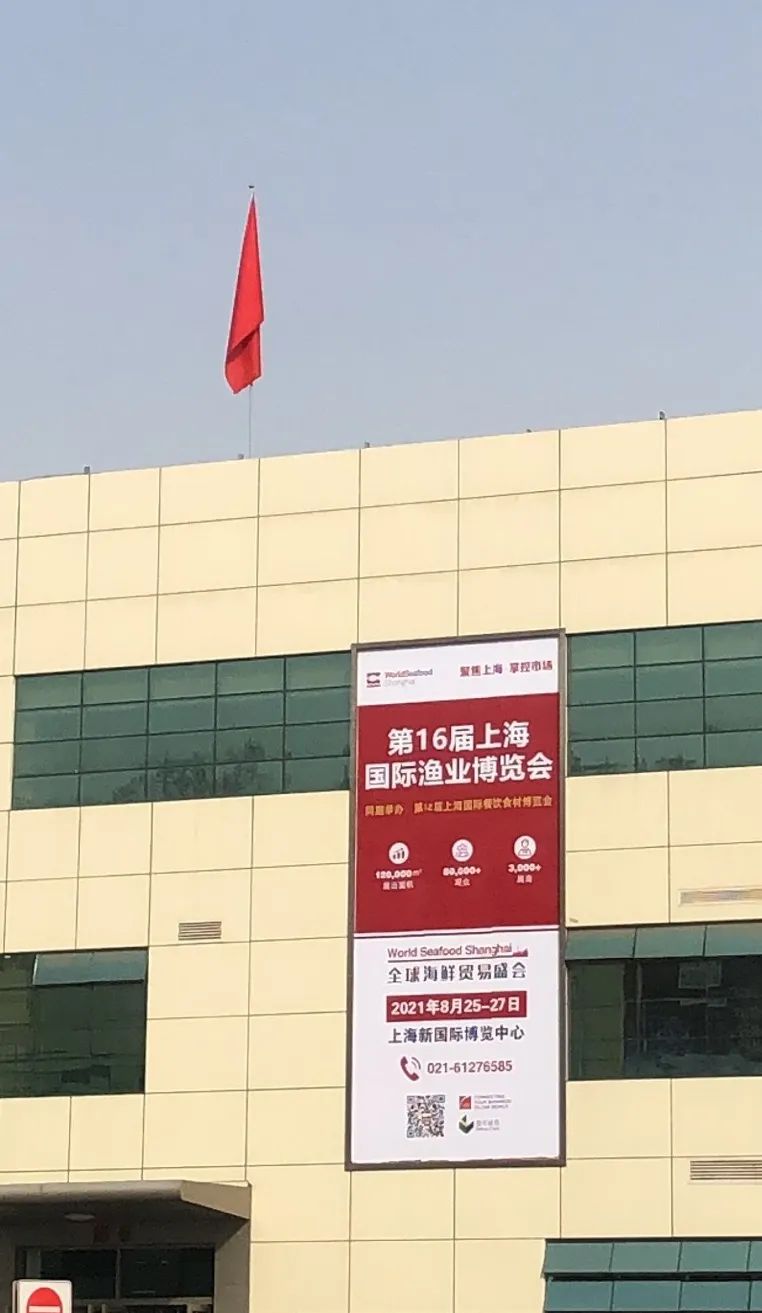 2021第16届上海国际渔博会宣传推广全面出击,剑指8月!(图9) 2021第16届上海国际渔博会宣传推广全面出击,剑指8月!(图9)