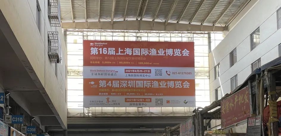 2021第16届上海国际渔博会宣传推广全面出击,剑指8月!(图12) 2021第16届上海国际渔博会宣传推广全面出击,剑指8月!(图12)