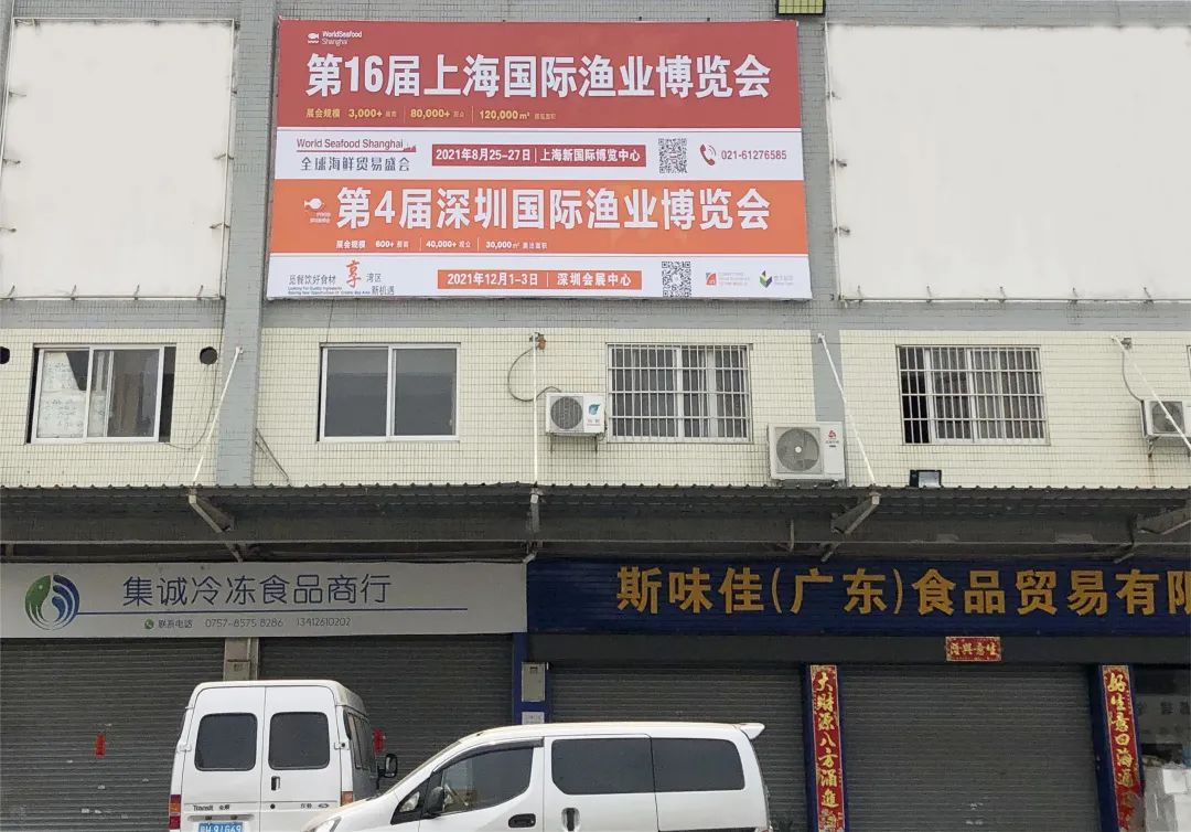 2021第16届上海国际渔博会宣传推广全面出击,剑指8月!(图13) 2021第16届上海国际渔博会宣传推广全面出击,剑指8月!(图13)