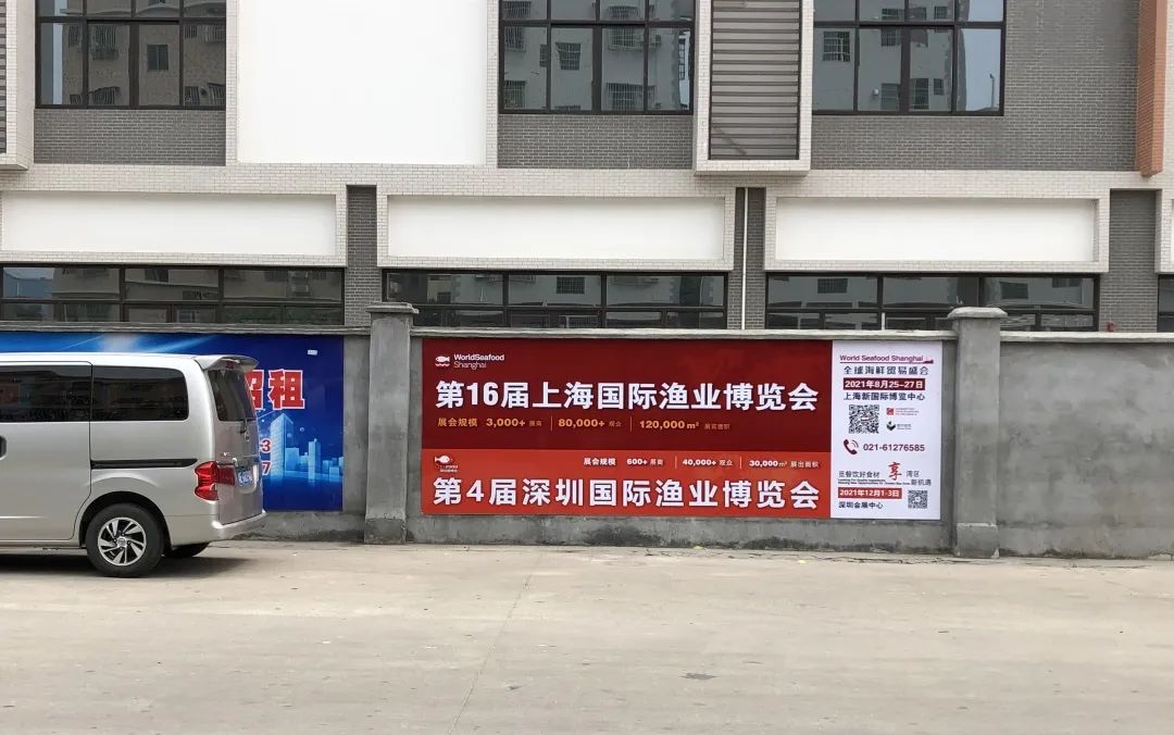 2021第16届上海国际渔博会宣传推广全面出击,剑指8月!(图14) 2021第16届上海国际渔博会宣传推广全面出击,剑指8月!(图14)