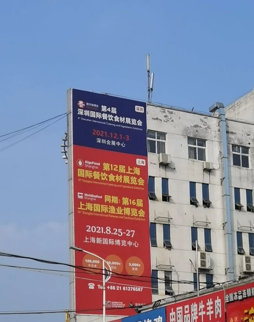 2021第16届上海国际渔博会宣传推广全面出击,剑指8月!(图16) 2021第16届上海国际渔博会宣传推广全面出击,剑指8月!(图16)