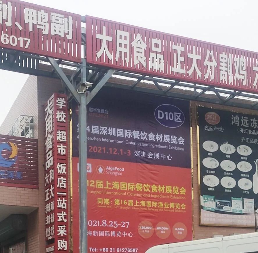 2021第16届上海国际渔博会宣传推广全面出击,剑指8月!(图17) 2021第16届上海国际渔博会宣传推广全面出击,剑指8月!(图17)