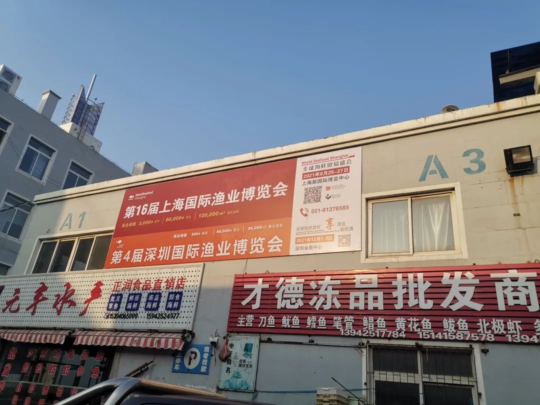 海鲜市场济南维尔康肉类水产批发市场上海江杨农产品批发市场江杨水