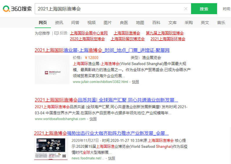 2021第16届上海国际渔博会宣传推广全面出击,剑指8月!(图26) 2021第16届上海国际渔博会宣传推广全面出击,剑指8月!(图26)