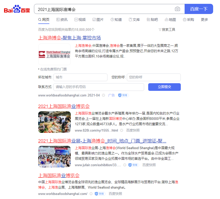 2021第16届上海国际渔博会宣传推广全面出击,剑指8月!(图25) 2021第16届上海国际渔博会宣传推广全面出击,剑指8月!(图25)