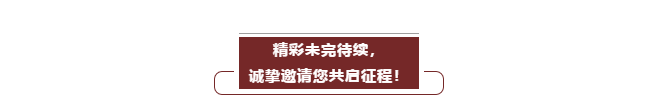 2021第16届上海国际渔博会宣传推广全面出击,剑指8月!(图33) 2021第16届上海国际渔博会宣传推广全面出击,剑指8月!(图33)