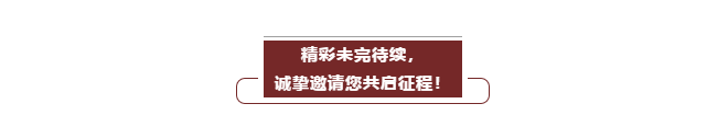 2021第16届上海国际渔博会宣传推广全面出击，剑指8月！(图33)