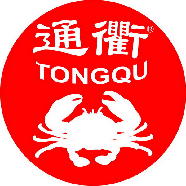 岱山县通衢水产食品有限公司诚邀您参加第16届上海国际渔业博览会！(图2)