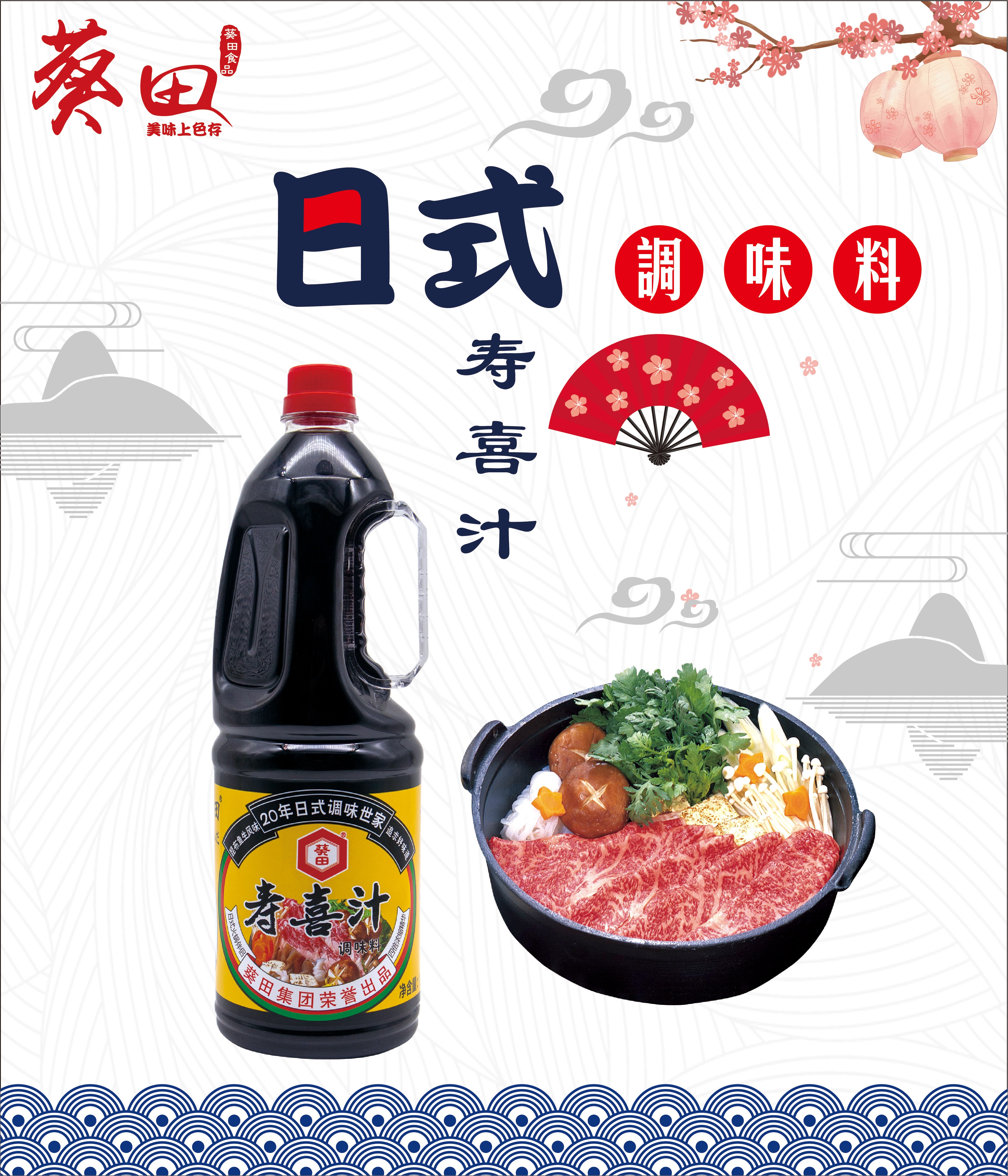 日本株社葵田食品集团有限公司——开拓创新、精益求精(图11)