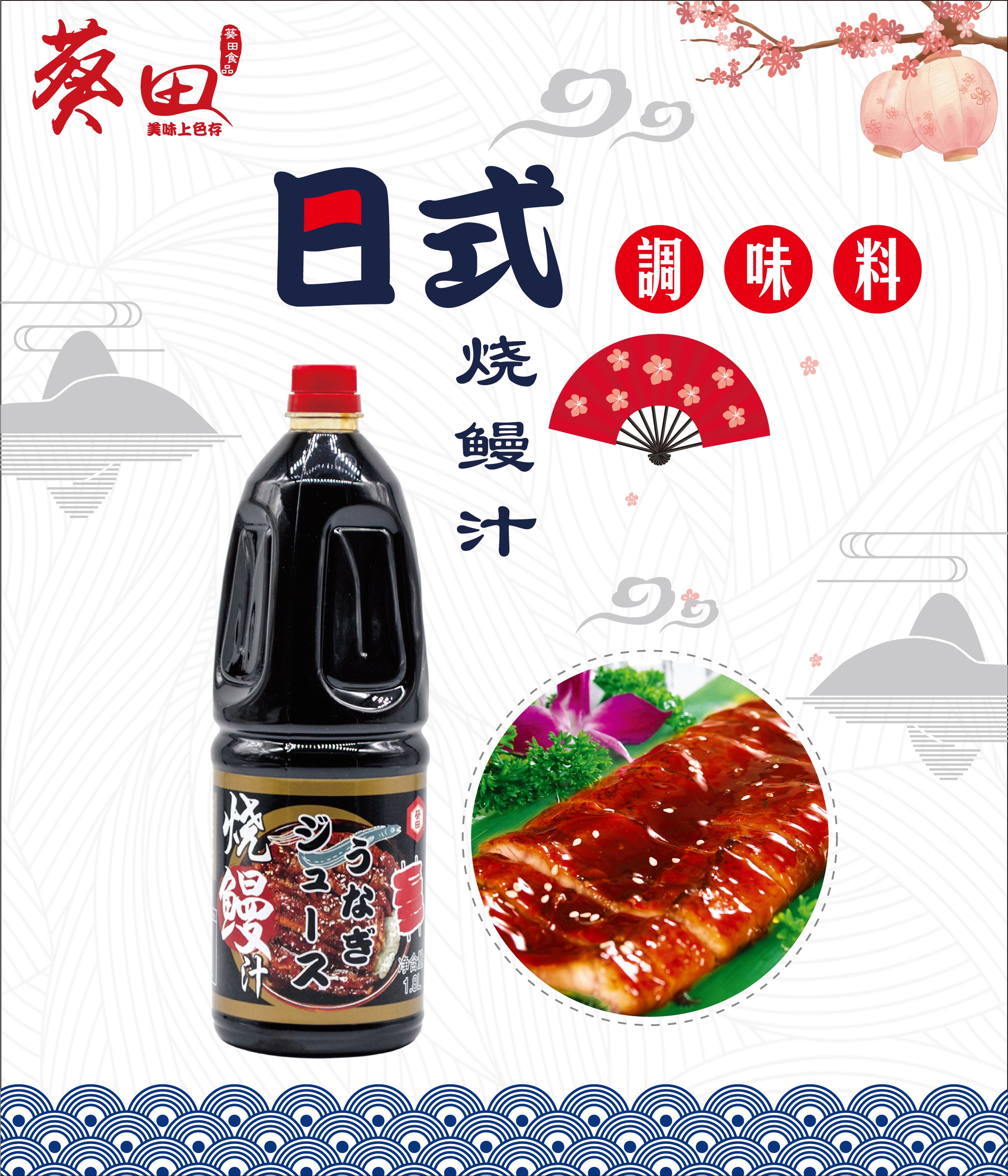 日本株社葵田食品集团有限公司——开拓创新、精益求精(图10)