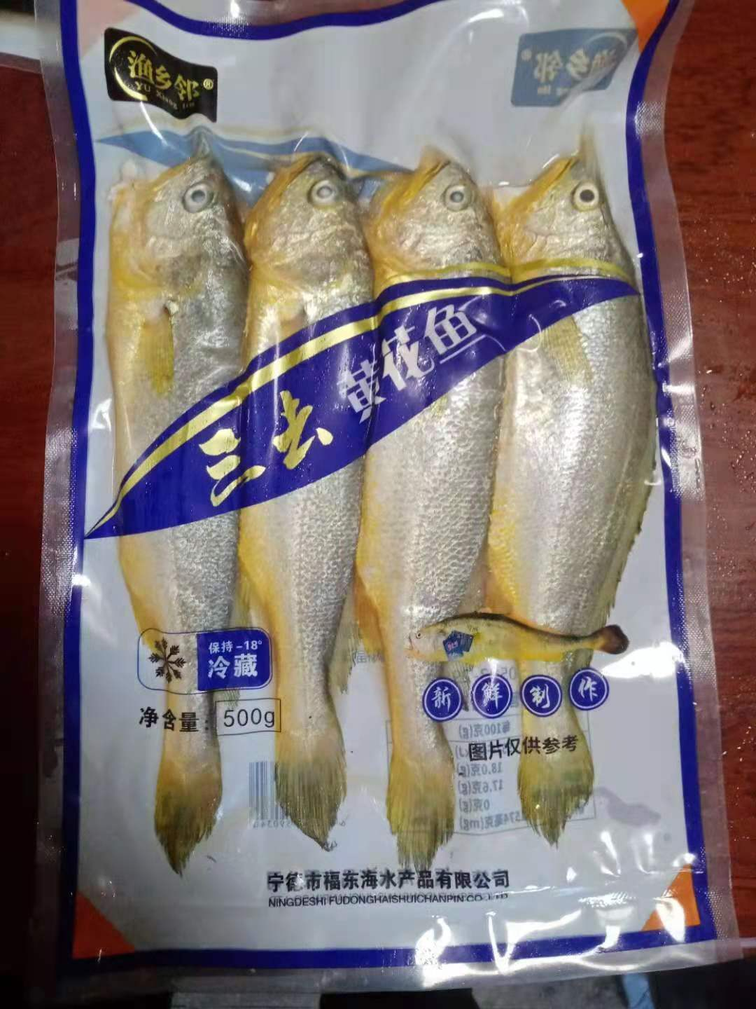 宁德市福东海水产品有限公司——依科技、讲诚信、重质量(图8)