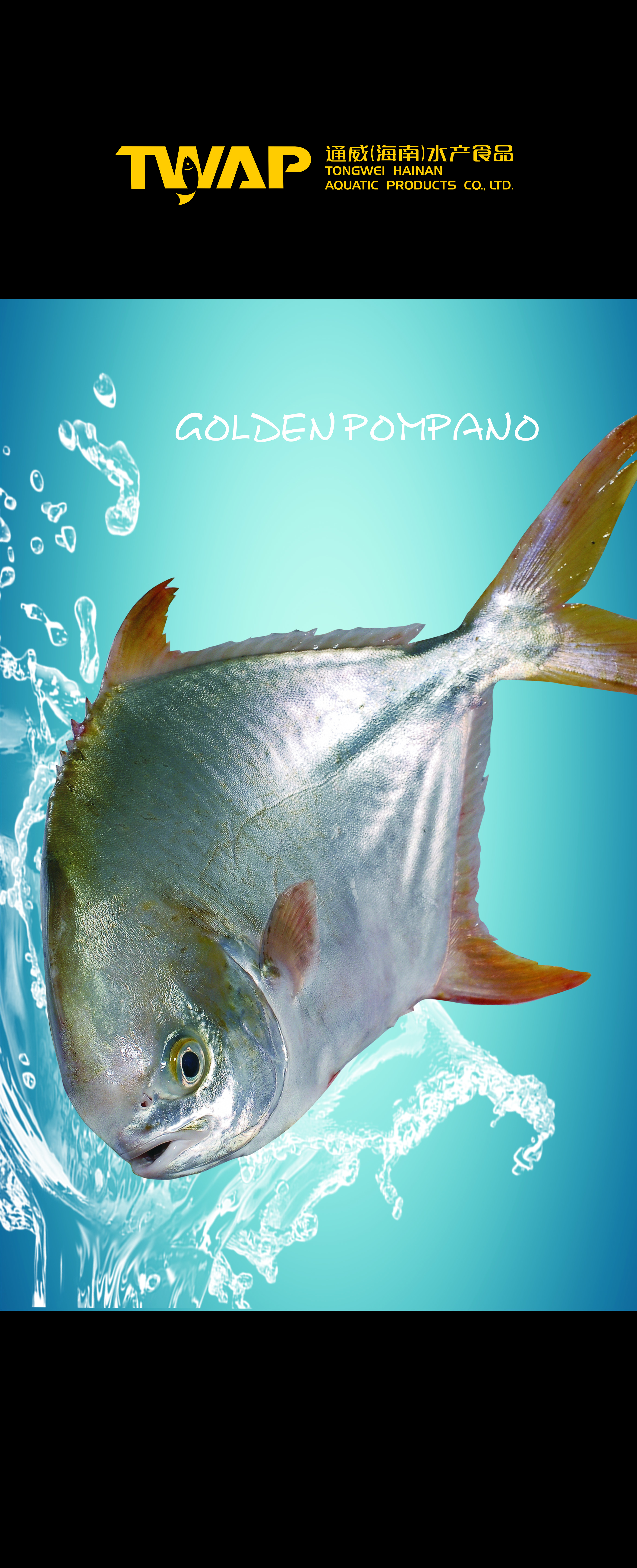 通威（海南）水产食品有限公司——致力实现世界级健康安全食品供应商目标(图7)
