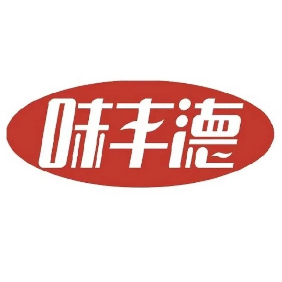 江苏味丰德食品科技有限公司诚邀您参加第16届上海国际渔业博览会！(图2)