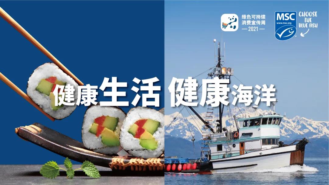 2021酒店餐饮业可持续海产品采购高峰论坛8月26日于上海重磅开启(图7)