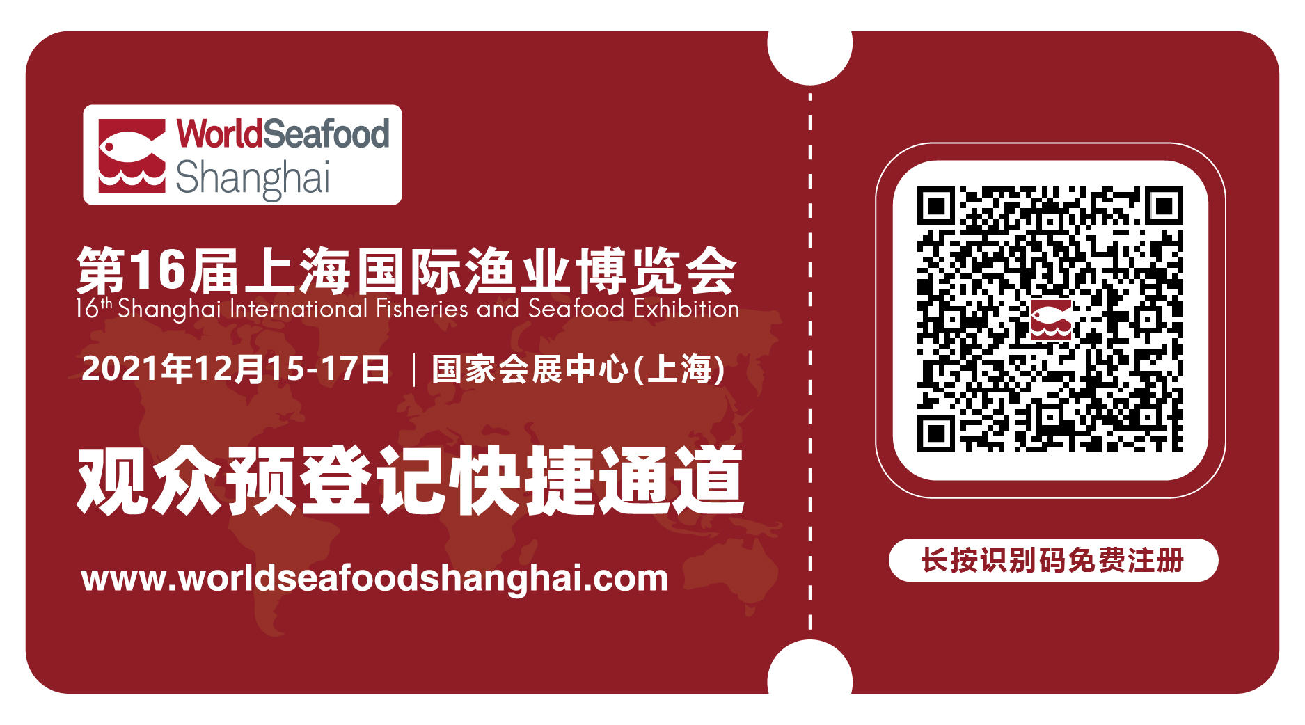 扬帆起航，共谱新篇章||第16届上海国际渔博会将于12月15-17日盛大举行！(图11)