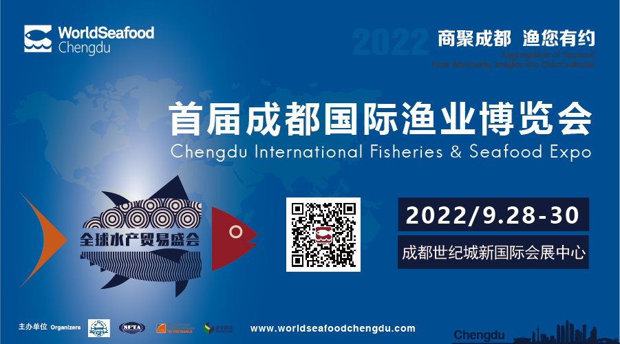 成都国际渔博会定档9月||上海+深圳+成都三展联动，聚势创未来！(图2)