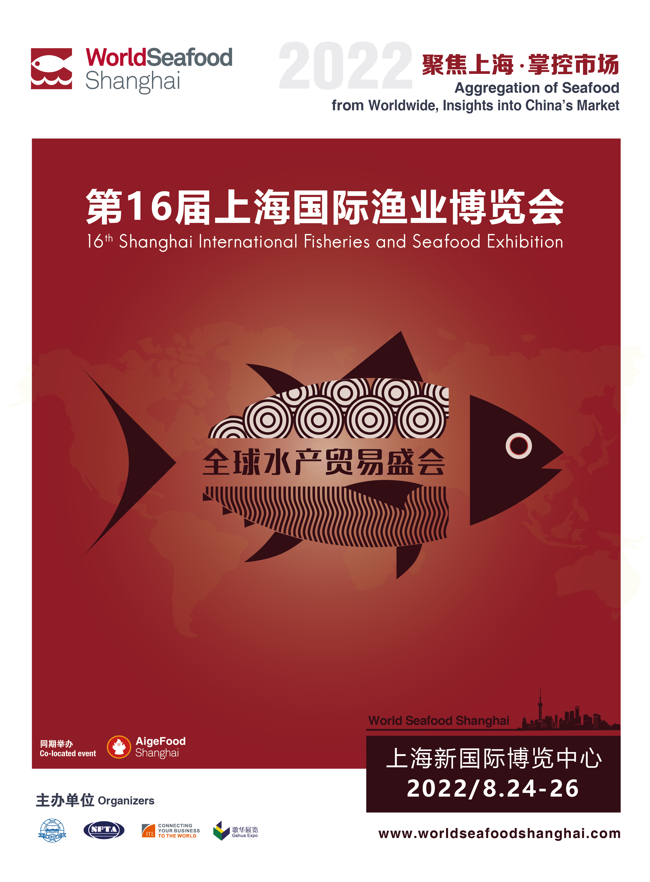 2022上海国际渔博会齐聚水产精英力量，携手共谱发展新篇章！(图2)