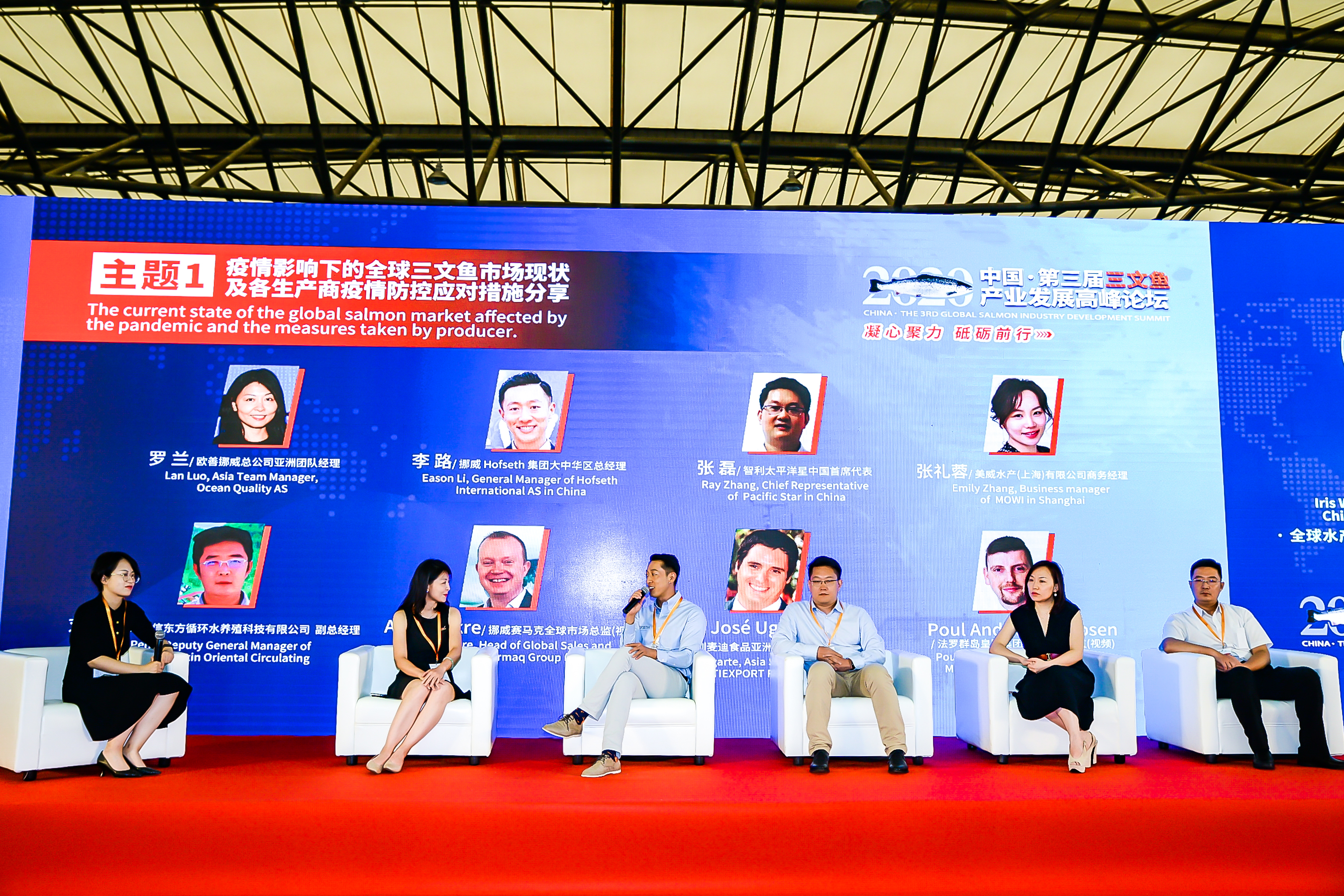 【9月15 杭州见】2022中国·第五届三文鱼产业发展高峰论坛倾情相约 不见不散!(图3) 【9月15 杭州见】2022中国·第五届三文鱼产业发展高峰论坛倾情相约 不见不散!(图3)