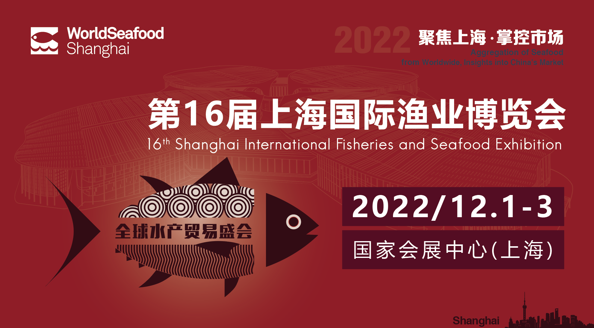 6大展区，8万平米！第16届上海国际渔博会与您相约上海，共创未来！(图1)