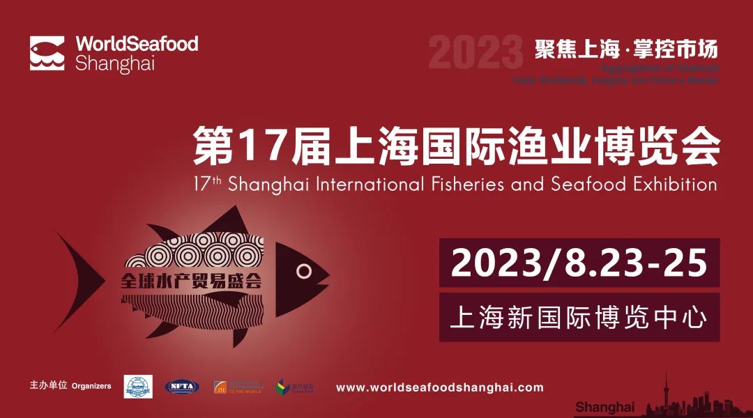 风好帆正悬，推介正当时——上海国际渔博会走进良之隆电商食材节(图1)