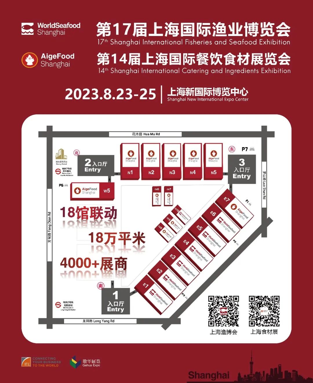 18馆联动，18万平米！上海渔博会规模升级，高端滋补馆人气火爆蓄势待发！(图2)