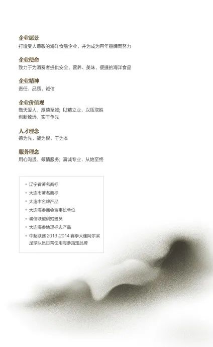 大连爱冬水产食品有限公司——责任、品质、诚信(图4) 大连爱冬水产食品有限公司——责任、品质、诚信(图4)
