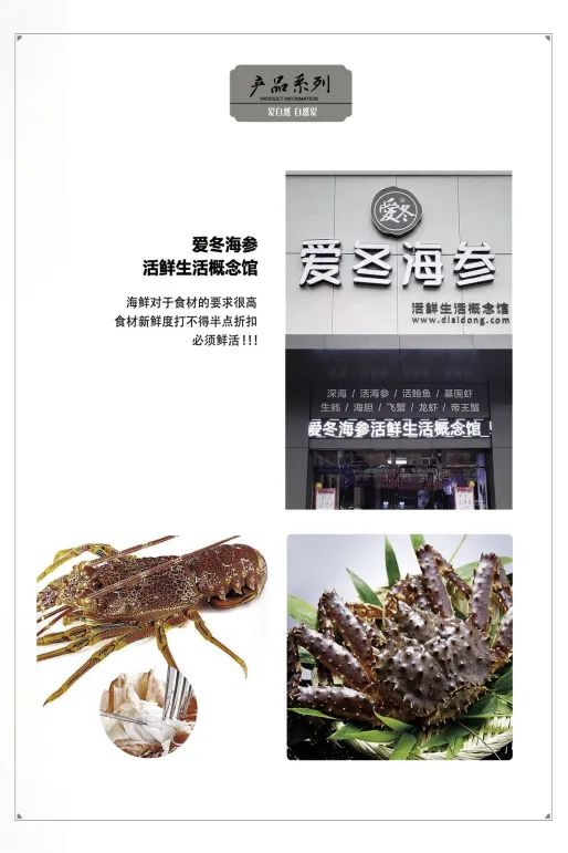 大连爱冬水产食品有限公司——责任、品质、诚信(图14) 大连爱冬水产食品有限公司——责任、品质、诚信(图14)