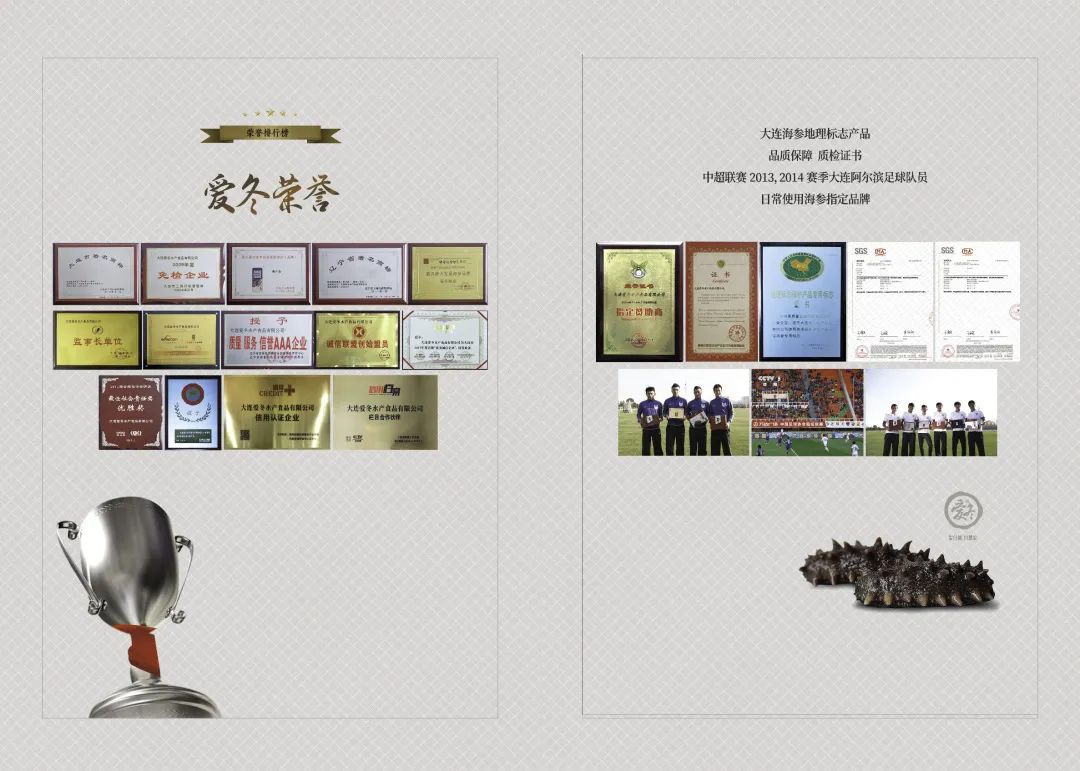 大连爱冬水产食品有限公司——责任、品质、诚信(图19) 大连爱冬水产食品有限公司——责任、品质、诚信(图19)