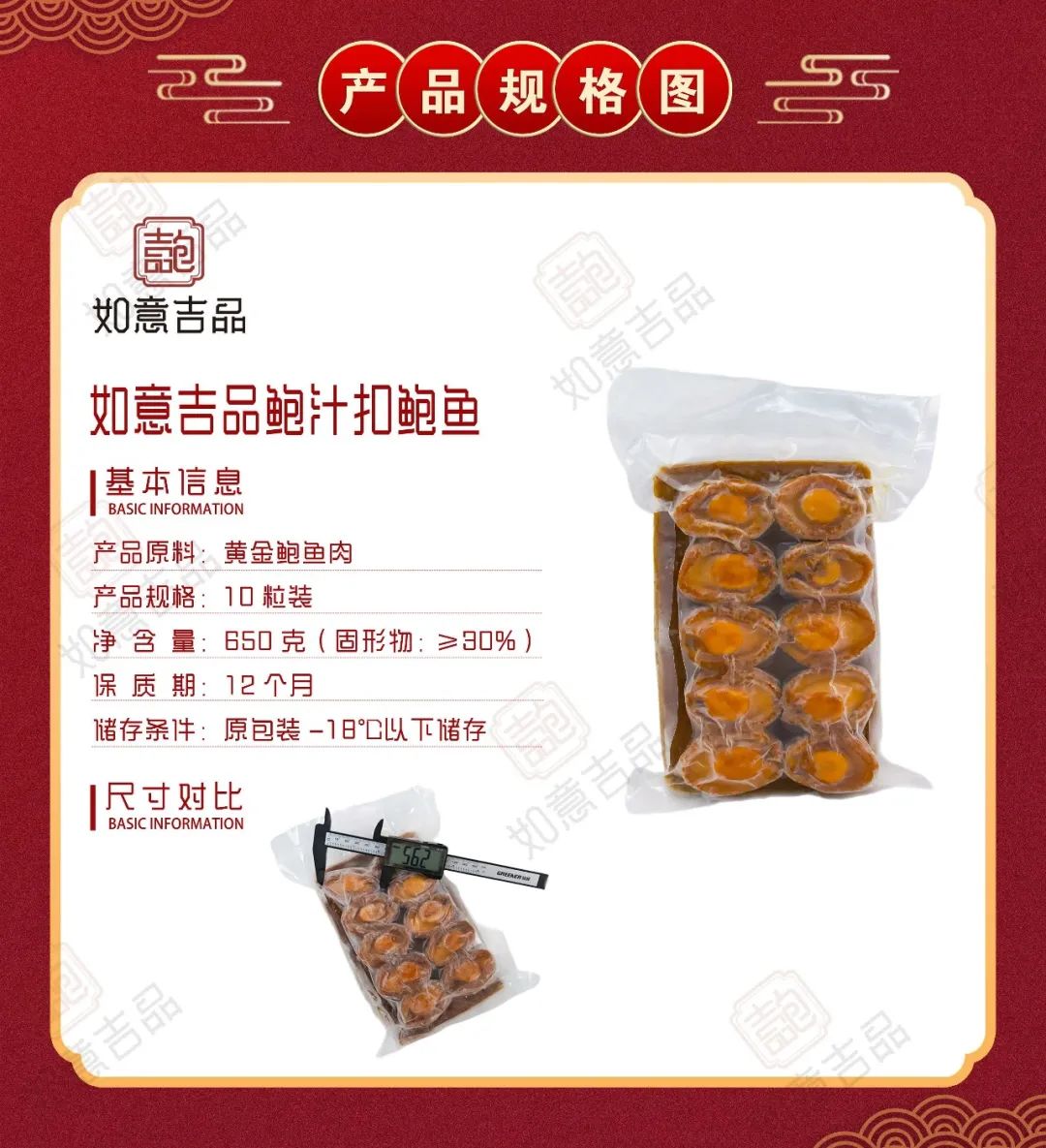 福建海鳞源食品开发有限公司——专注每一只鲍鱼(图6)