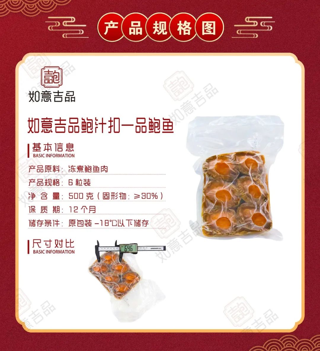 福建海鳞源食品开发有限公司——专注每一只鲍鱼(图7)