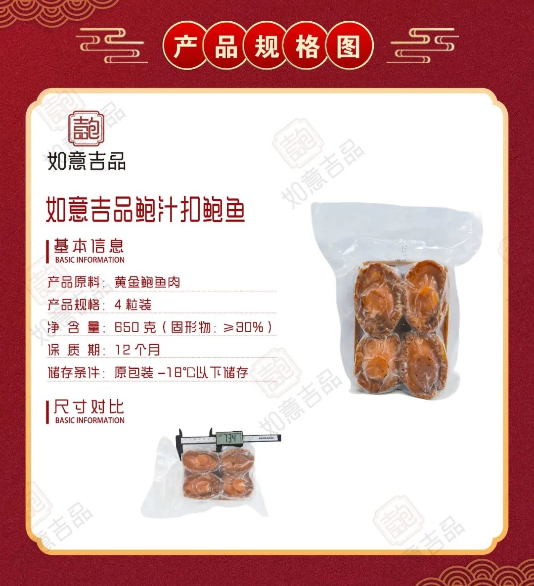 福建海鳞源食品开发有限公司——专注每一只鲍鱼(图8)