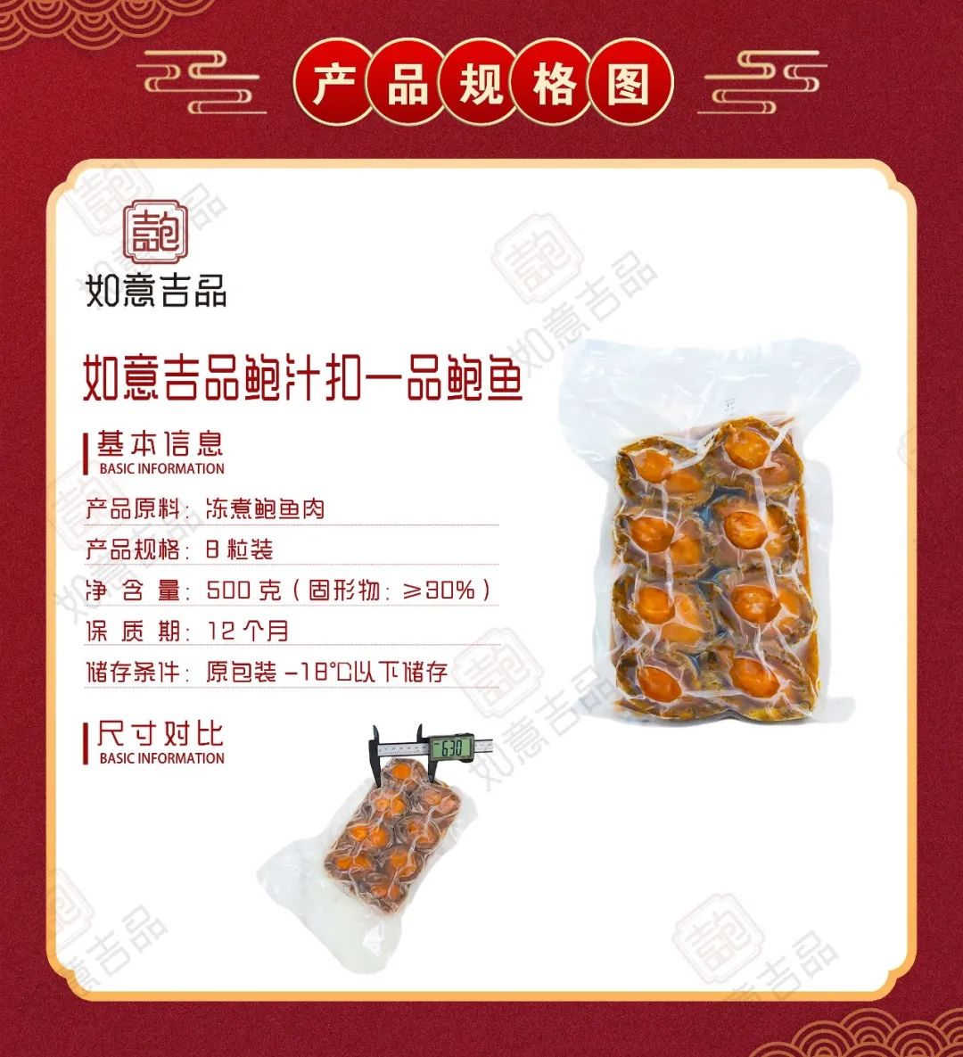 福建海鳞源食品开发有限公司——专注每一只鲍鱼(图9)