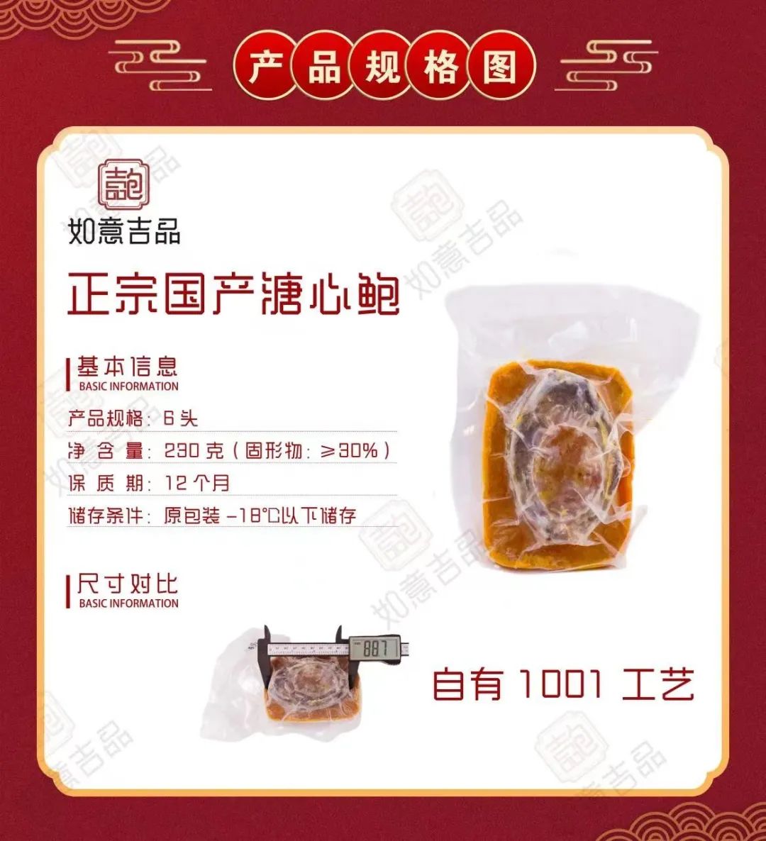 福建海鳞源食品开发有限公司——专注每一只鲍鱼(图10)