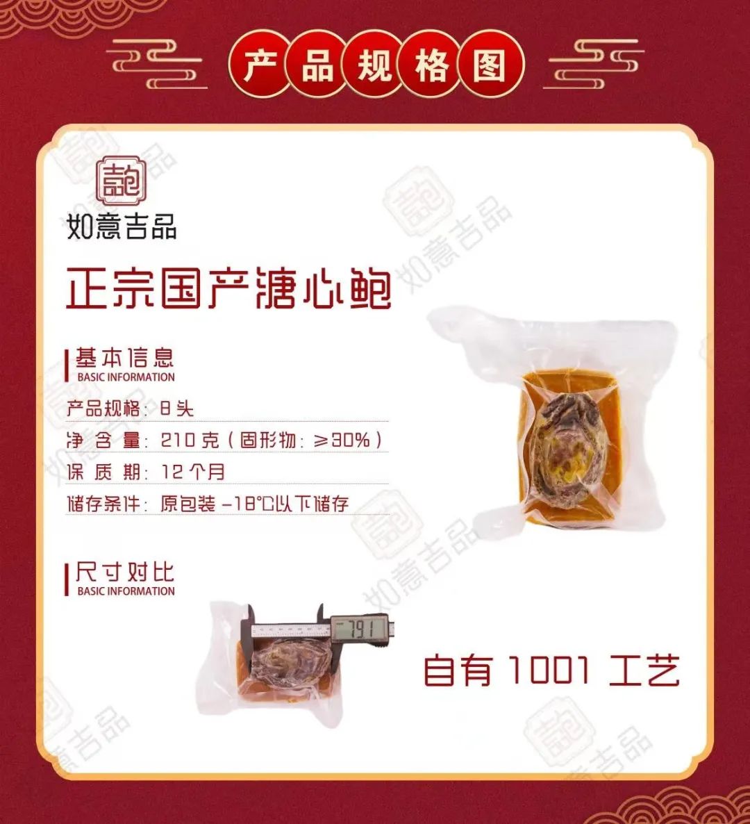 福建海鳞源食品开发有限公司——专注每一只鲍鱼(图11)