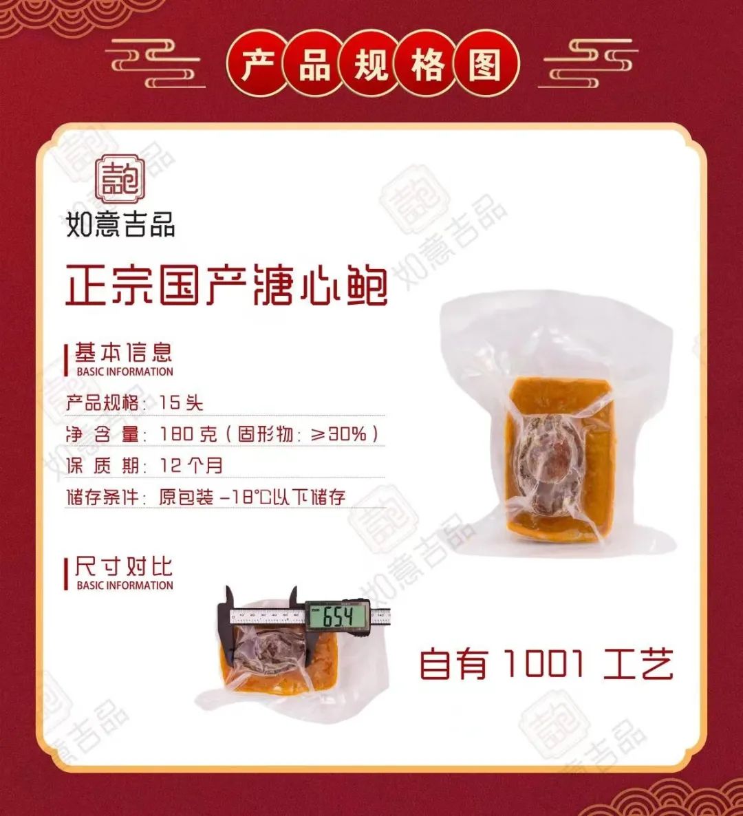 福建海鳞源食品开发有限公司——专注每一只鲍鱼(图12)