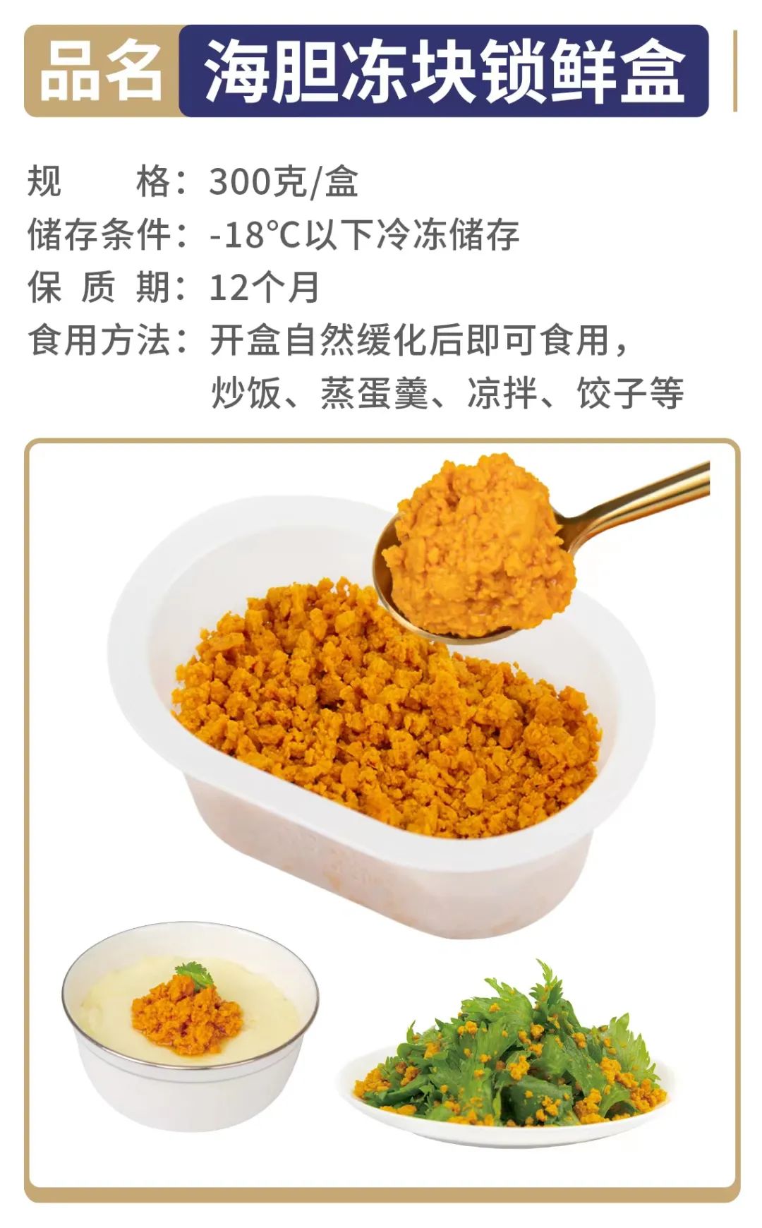 大连太和殿海洋生物有限公司——贡品是出品的标(图4)