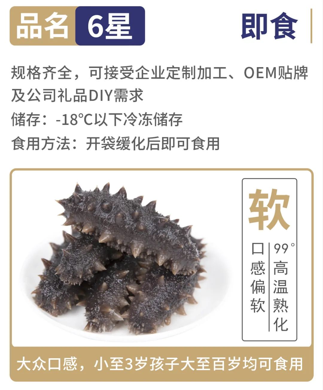 大连太和殿海洋生物有限公司——贡品是出品的标(图6)