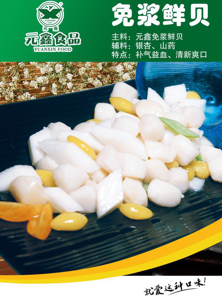 高邮市元鑫冷冻有限公司——以国民健康为己任,视绿色环保为生命(图4) 高邮市元鑫冷冻有限公司——以国民健康为己任,视绿色环保为生命(图4)