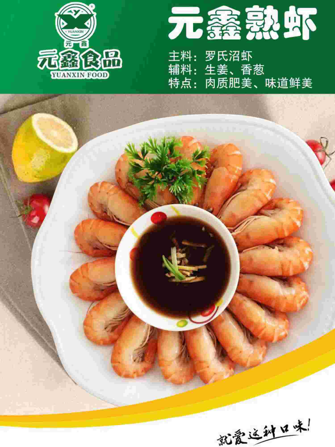 高邮市元鑫冷冻有限公司——以国民健康为己任,视绿色环保为生命(图5) 高邮市元鑫冷冻有限公司——以国民健康为己任,视绿色环保为生命(图5)