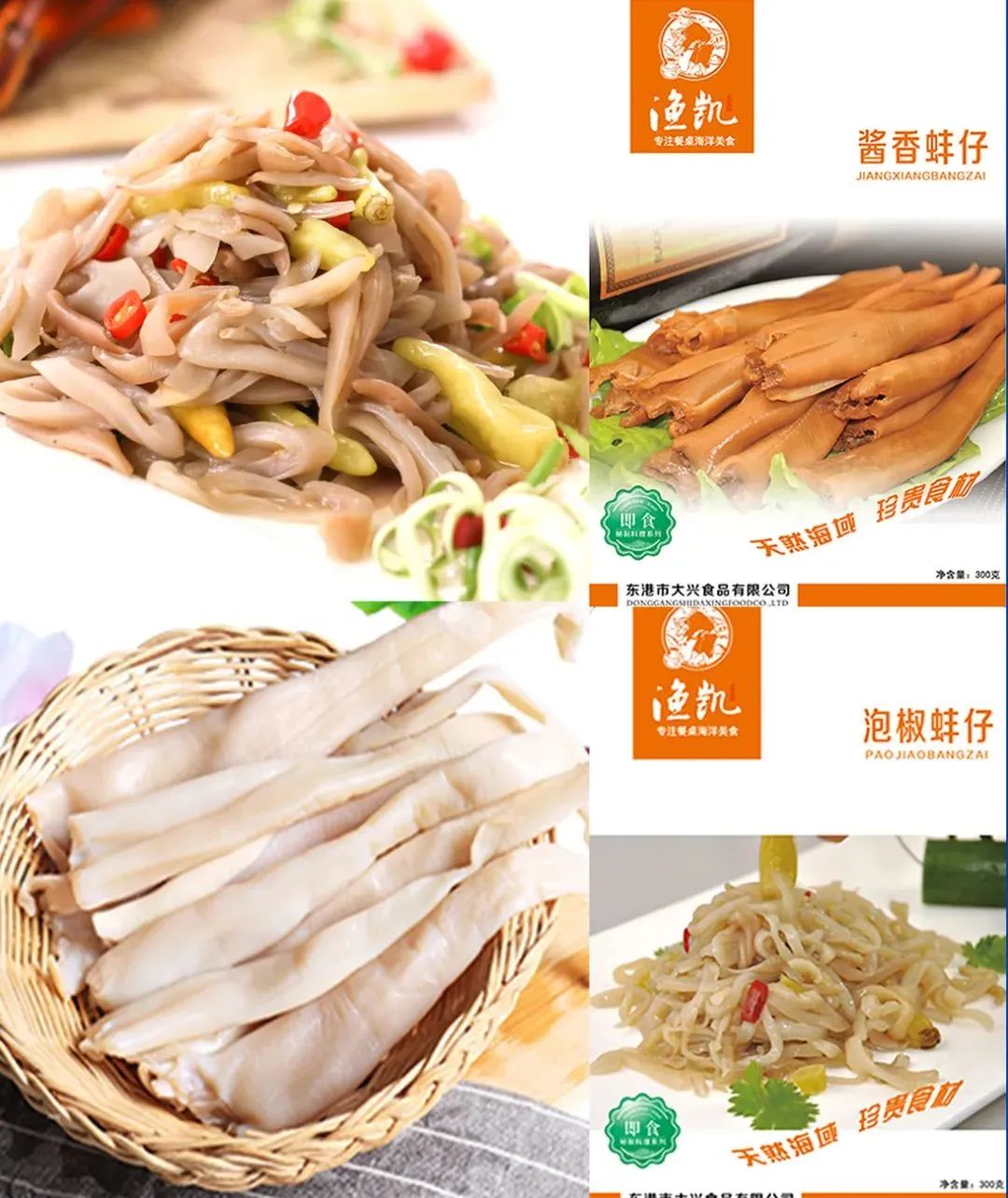东港市大兴食品有限公司——专注餐桌海洋美食(图3) 东港市大兴食品有限公司——专注餐桌海洋美食(图3)