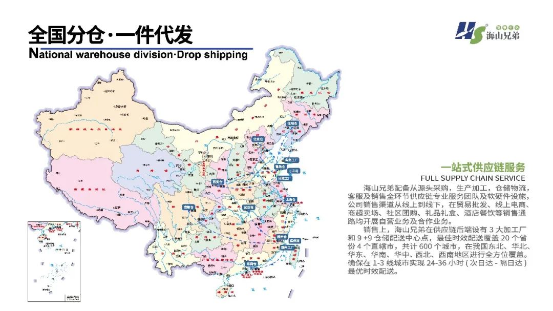 东港市大兴食品有限公司座落于辽宁省东港市新城区，由大兴水产商行于1992年创立并发展，至2012年正式成立公司，并创立“渔凯”品牌。下设大兴冷冻食品加工厂、鲜活水产批发门店、本地海鲜产品服务供应链、海(图8)